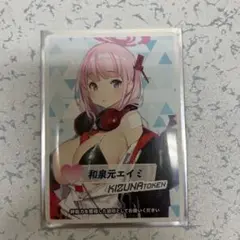 和泉元エイミ　絆コイントークン