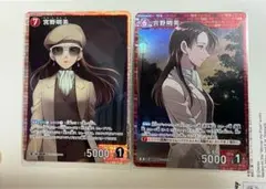 名探偵コナンカードゲーム　交錯する刃　宮野明美　SR R セット