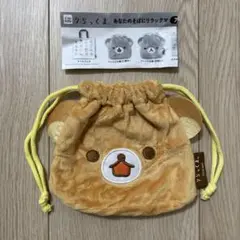 リラックマアソートコレクション☆