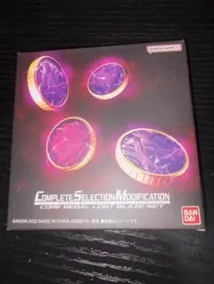 CSMコアメダル ロストブレイズセット