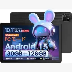 セール中✨Android15 タブレット 10インチ 30GB+128GB