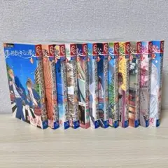 僕の初恋を君に捧ぐ　全巻セット（1〜12巻）