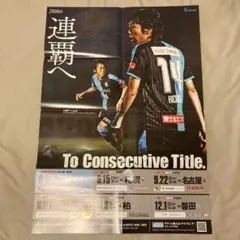 川崎フロンターレ　スケジュールポスター　2018