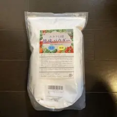 ホタテ貝殻 焼成パウダー