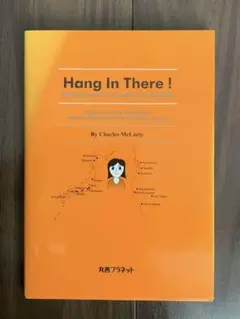 Hang In There! : Elementary Conversatio…