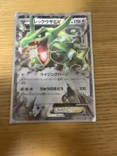 ポケモンカード MレックウザEX PROMO XYシリーズプロモーションカード Amazon.co.jp | ポケモンカードゲームXY レックウザEX（キラ仕様