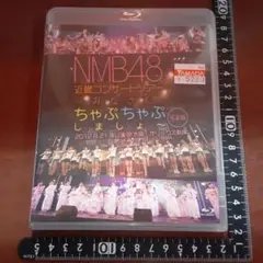 2025年最新】ちゃぷちゃぷしましょ nmbの人気アイテム - メルカリ