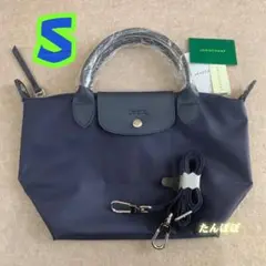 ロンシャン Longchamp ル・プリアージュ ネオ ショルダー ネイビー　S