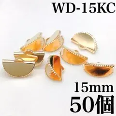 【9385】半円ワニカン　KCゴールド　15mm　50個