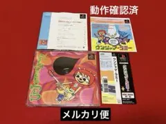 PlayStation ウンジャマ・ラミー　1999年　中古
