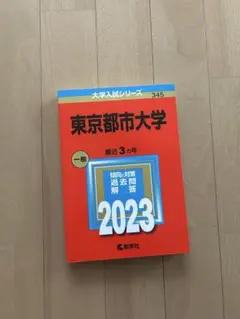 赤本