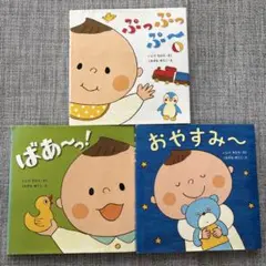 くもん出版　はじめてであうえほんシリーズ　3冊セット　いしづちひろ　②