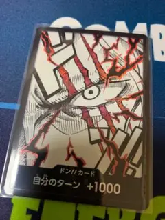 ドン!!カード シャンクスパラレル☆自分のターン +1000