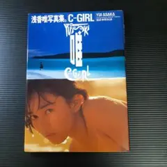 【写真集】浅香唯