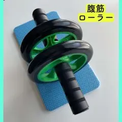 人気 腹筋ローラー グリーン アブローラー トレーニング ダイエット マット付き