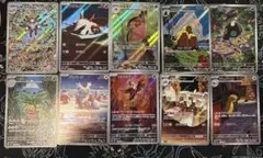 ポケモンカード　AR １０枚セット