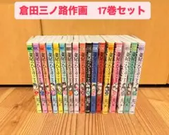 薬屋のひとりごと 17巻セット