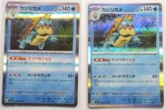 カジリガメ R SV7 ステラミラクル 026/102 おまけつき