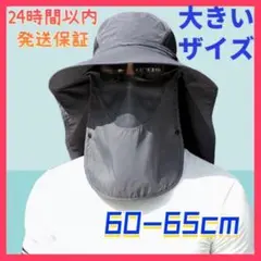 サファリハット 特大60-65cm つば広 UVカット UPF50+ 撥水 通気