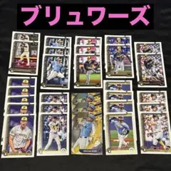 2025 Topps Series 1 ブリュワーズ 30枚セット イエリッチ
