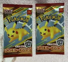 マクドナルド/ハッピーセット・ポケモンカードゲーム/プロモカードパック2枚入2品