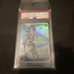 未来へと踏み出す一歩 星街すいせい SP PSA10 ヴァイスシュヴァルツ - 【PSA10】 未来へと踏み出す一歩 星街