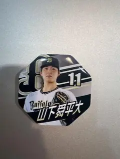 ビジター球場限定　シークレット八角形カンバッジ　山下舜平大