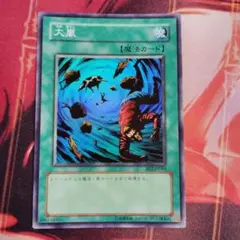 遊戯王 大嵐 スーパー BE2