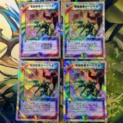 電脳聖者タージマル 銀枠 437