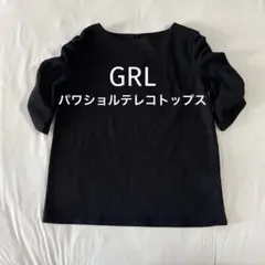 グレイル　パワショルテレコトップス