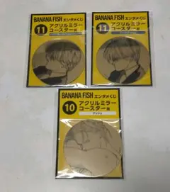 BANANAFISH エンタメくじ アクリルミラーコースター アッシュ 3セット