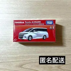 【新品未開封】トミカプレミアム 43 トヨタ アルファード（発売記念仕様）1