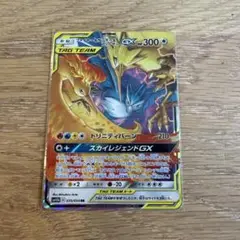 ポケモンカード　ファイヤー&サンダー&フリーザーGX RR