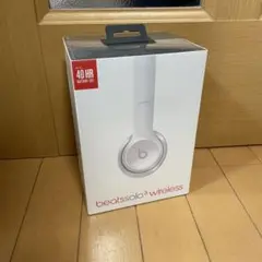 新品未開封 ビーツ ソロ3 ワイヤレス シルバー