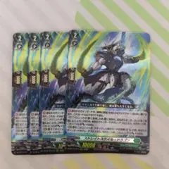 ストレイトインスタイル・ドラゴン 4枚セット