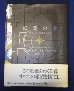 2025年最新】マーク・Z_ダニエレブスキーの人気アイテム - メルカリ