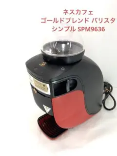 akimi4203〖新品未使用〗  ゴールドブレンド  バリスタ シンプル Amazon.co.jp: ネスカフェ ゴールドブレンド バリスタ シンプル