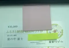 星のや富士