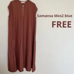 Samansa Mos2 blue ノースリーブロングワンピースレッド　FREE