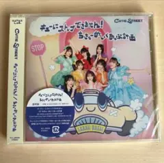 CUTIE STREET シングル通常盤