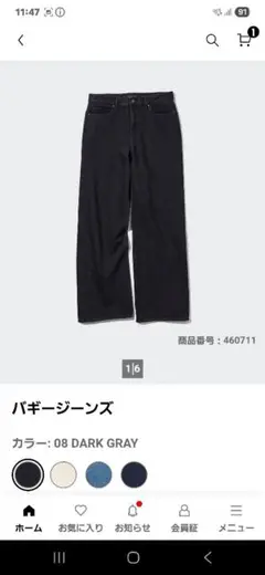 ユニクロ　レディース バギージーンズ W24(61.5cm)ダークグレー
