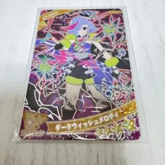 ひみつのアイプリ ダークウィッシュメロディ ダークチィ