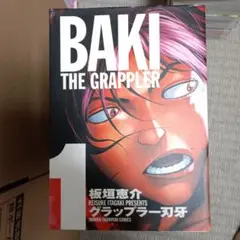 有名なブランド Amazon.co.jp: バキ 完全版 コミック 1-17巻