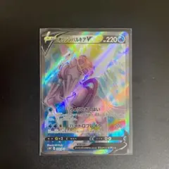 ポケモンカードオリジンパルキアv sr