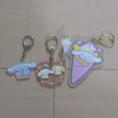 シナモロール キーホルダーセット