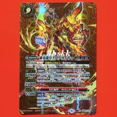 4674バトルスピリッツ　緋炎龍皇グロウカイザー　シークレット 1枚