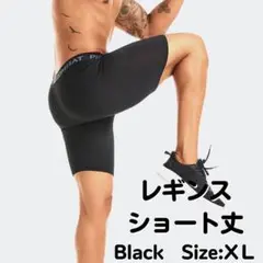 メンズ ショートレギンス XL｜高伸縮 速乾◎ジム・ランニングに！