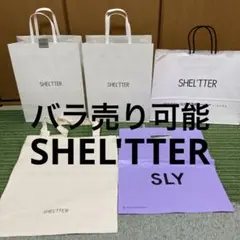 SHEL'TTER ショップ袋 大・中・小セット