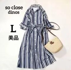 ディノスso close 大人ストライプシャツワンピース 長袖 ベルト付L 美品