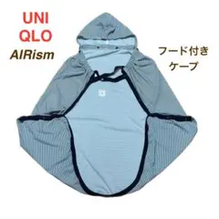 UNIQLO ユニクロ エアリズム 3WAY抱っこ紐ケープ ネイビー